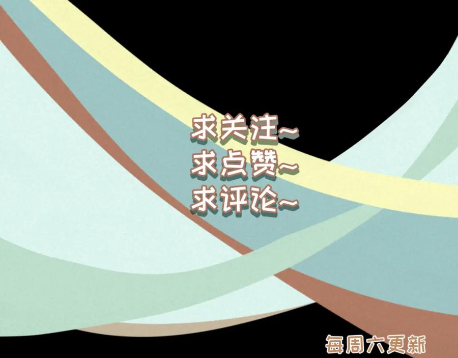 《重逢远胜初见》第十六话 终于明白自己的心意 第60页