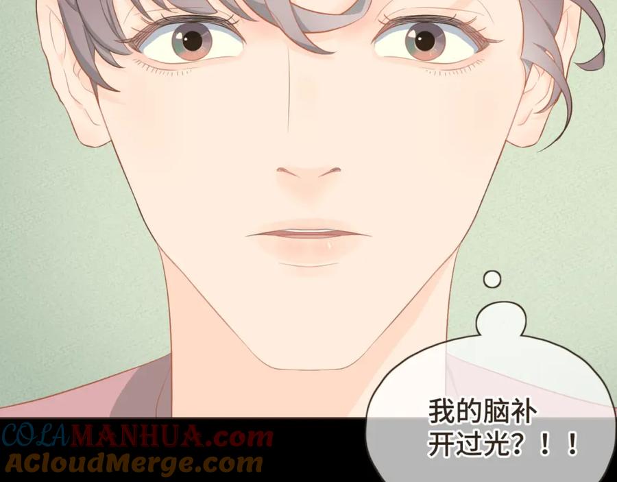 《重逢远胜初见》第十七话 表白 第34页