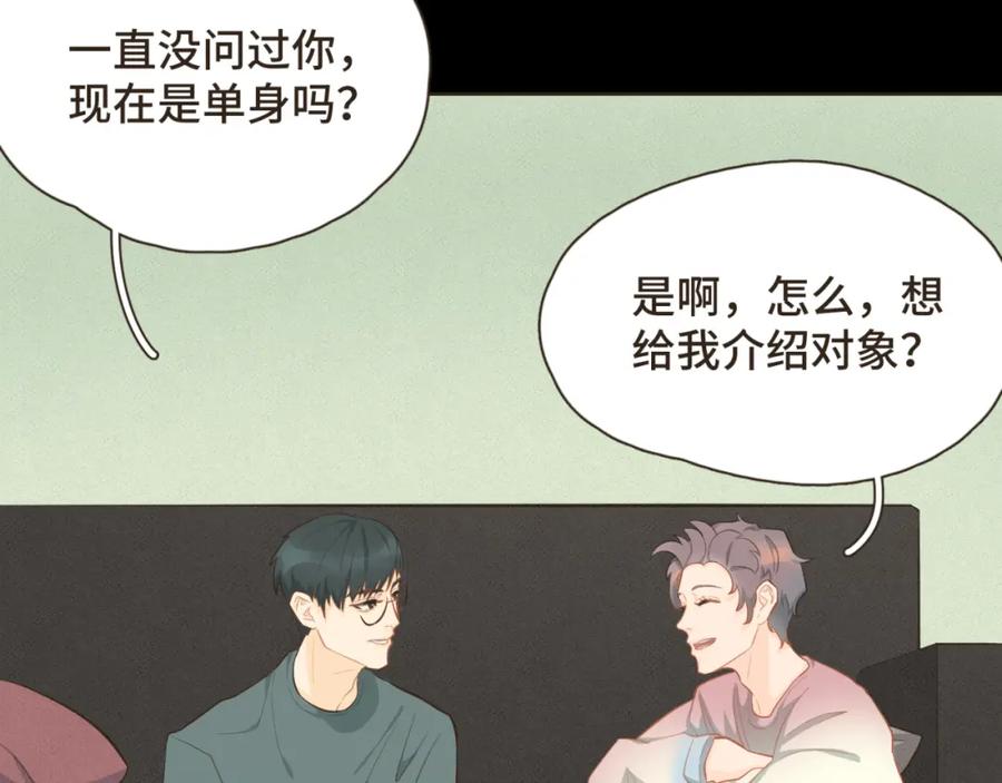 《重逢远胜初见》第十七话 表白 第18页