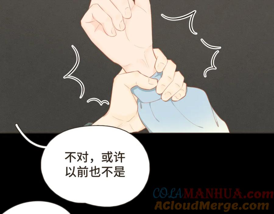 《重逢远胜初见》第十七话 表白 第37页