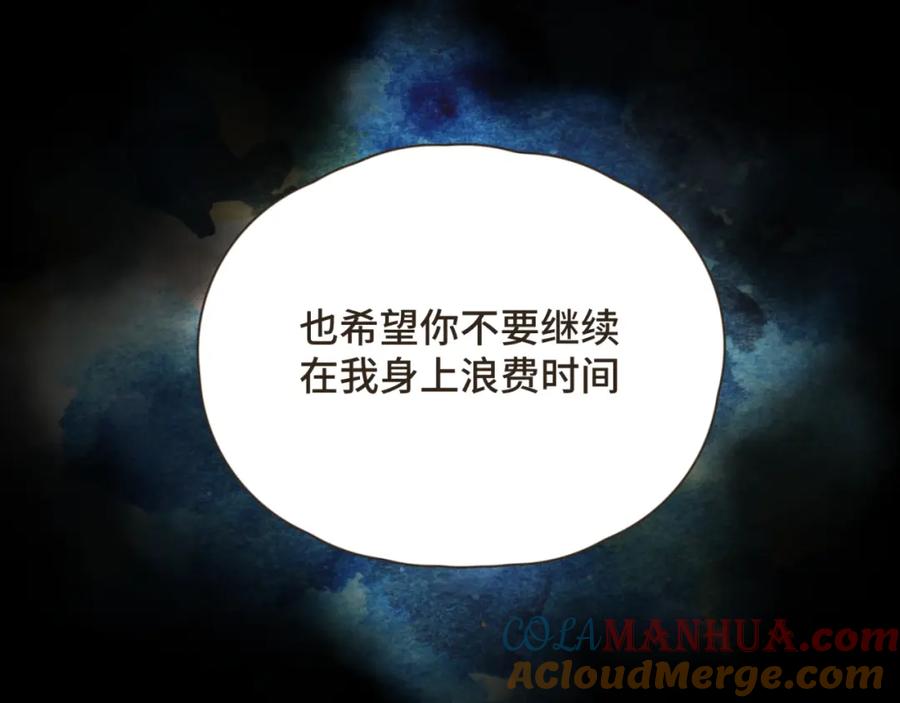 《重逢远胜初见》第十七话 表白 第49页