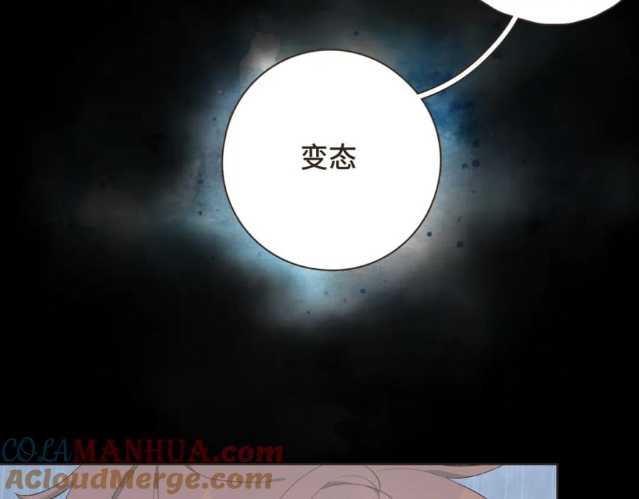 《重逢远胜初见》第十七话 表白 第7页