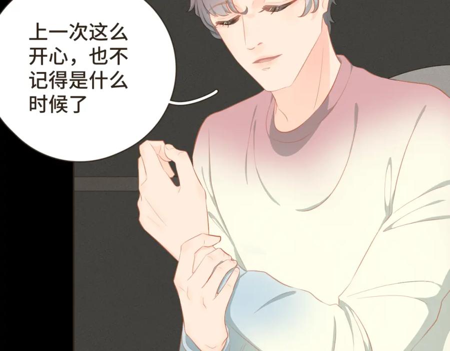 《重逢远胜初见》第十七话 表白 第45页