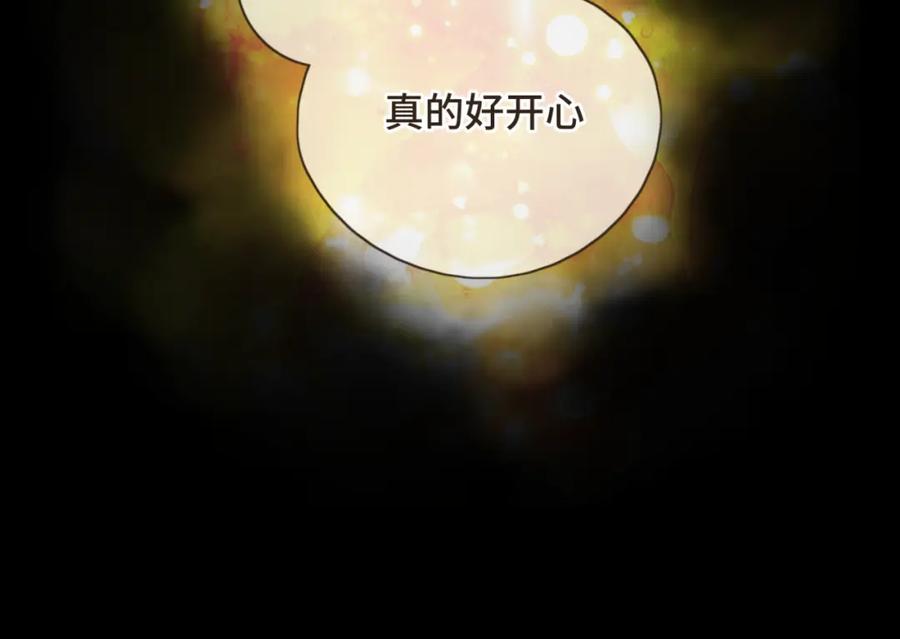 《重逢远胜初见》第十七话 表白 第41页
