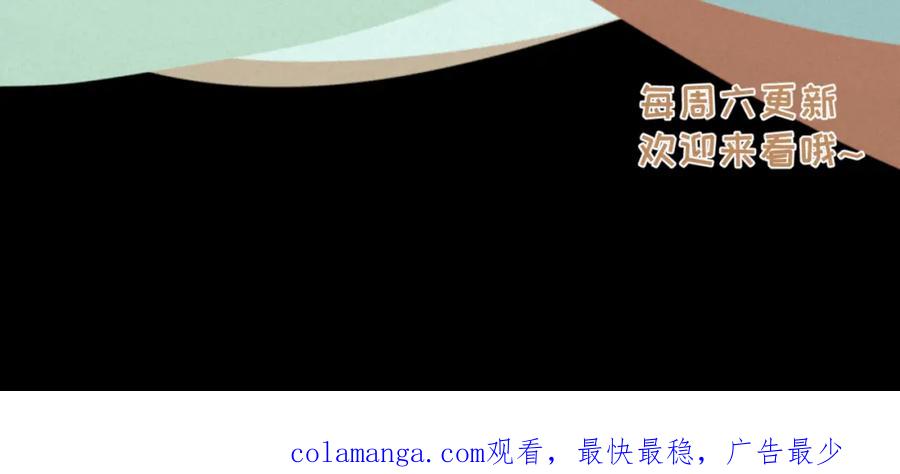 《重逢远胜初见》第十七话 表白 第51页