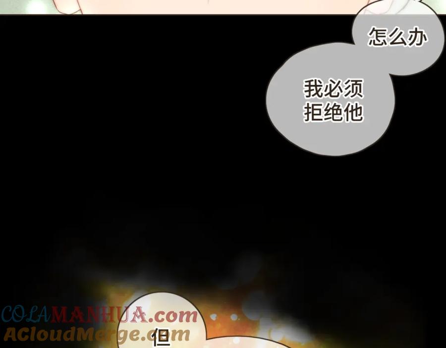《重逢远胜初见》第十七话 表白 第40页