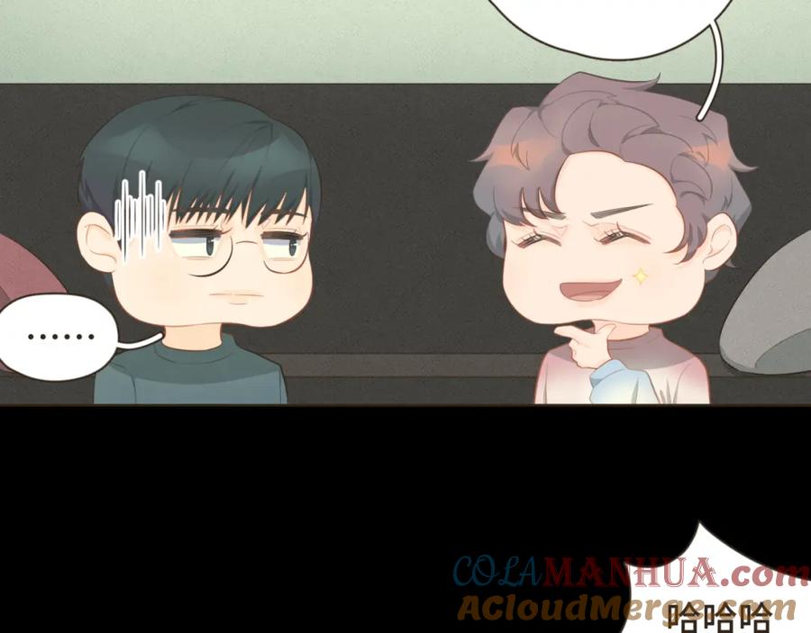 《重逢远胜初见》第十七话 表白 第25页