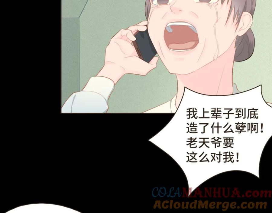 《重逢远胜初见》第十七话 表白 第10页