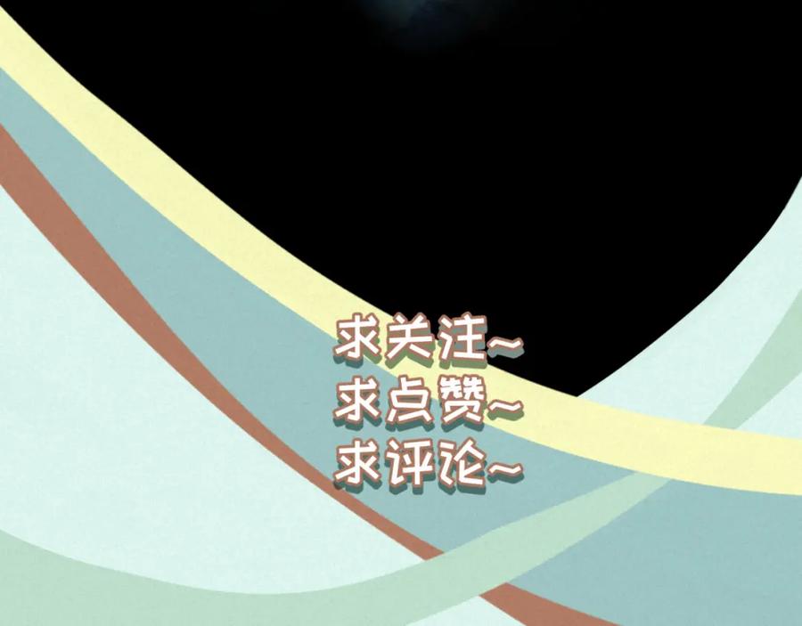 《重逢远胜初见》第十七话 表白 第50页