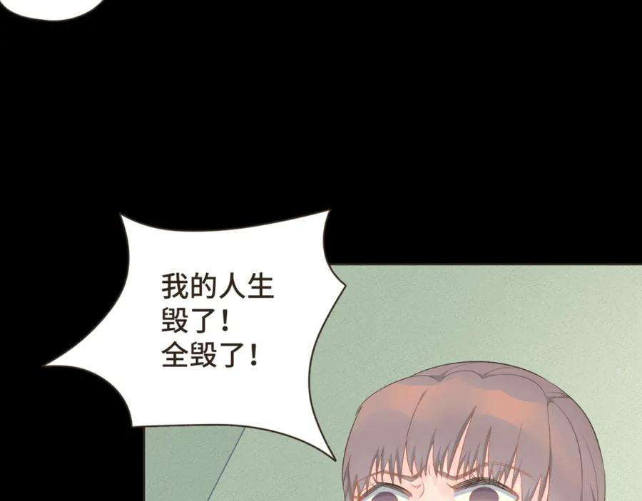 《重逢远胜初见》第十七话 表白 第9页