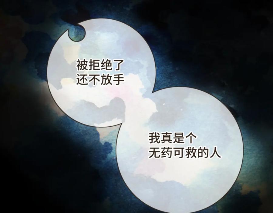 《重逢远胜初见》第十八话 拥抱治百病 第24页