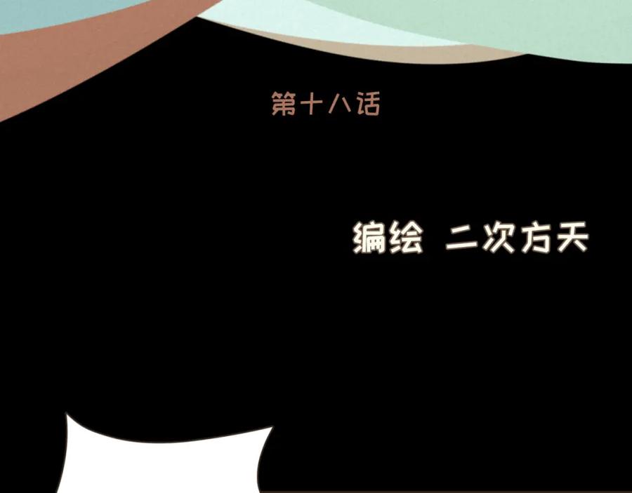 《重逢远胜初见》第十八话 拥抱治百病 第42页
