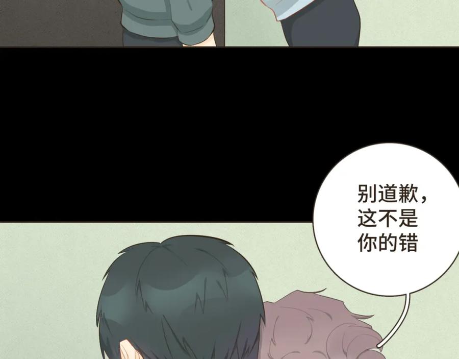 《重逢远胜初见》第十八话 拥抱治百病 第32页
