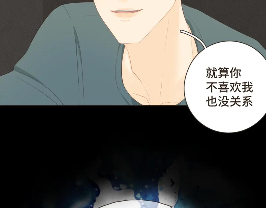 《重逢远胜初见》第十八话 拥抱治百病 第3页