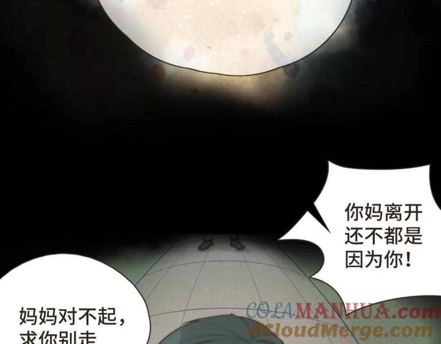 《重逢远胜初见》第十八话 拥抱治百病 第19页
