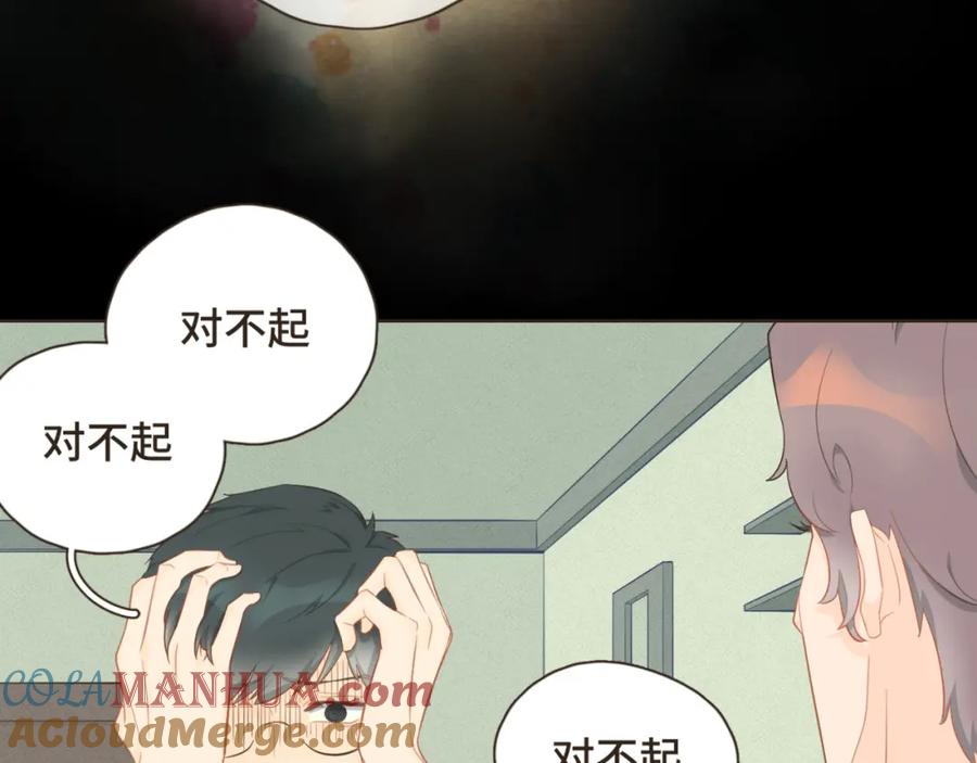 《重逢远胜初见》第十八话 拥抱治百病 第22页