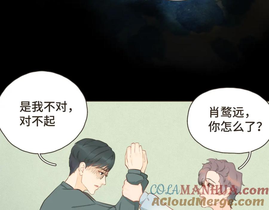 《重逢远胜初见》第十八话 拥抱治百病 第25页