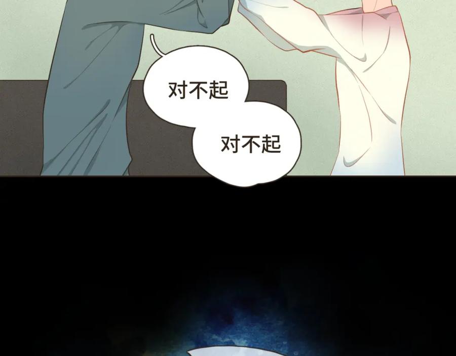 《重逢远胜初见》第十八话 拥抱治百病 第26页