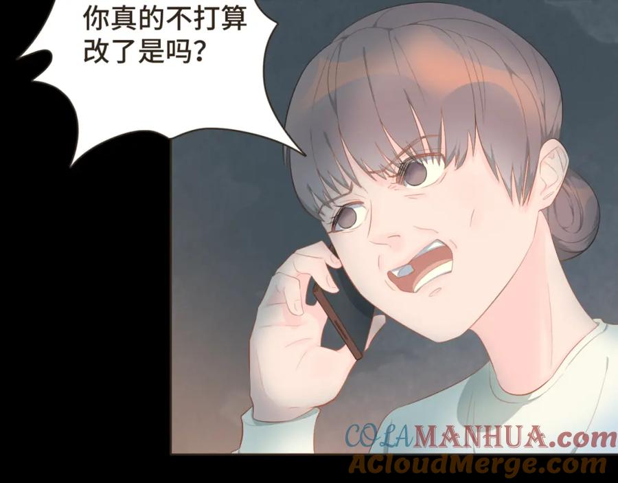 《重逢远胜初见》第十八话 拥抱治百病 第43页