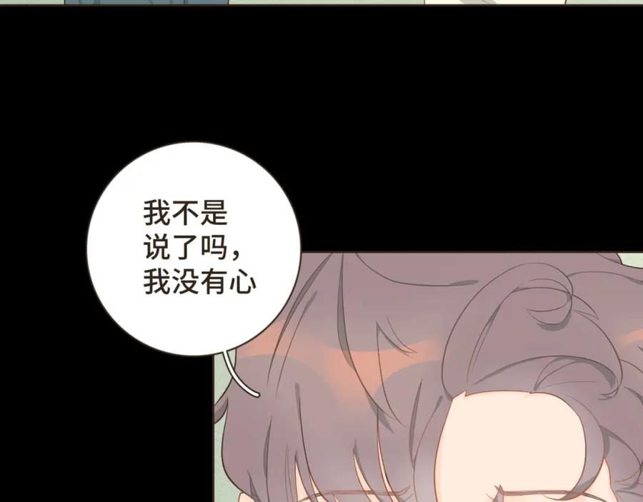 《重逢远胜初见》第十八话 拥抱治百病 第38页