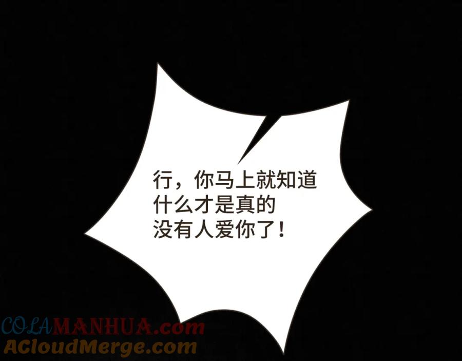《重逢远胜初见》第十八话 拥抱治百病 第55页