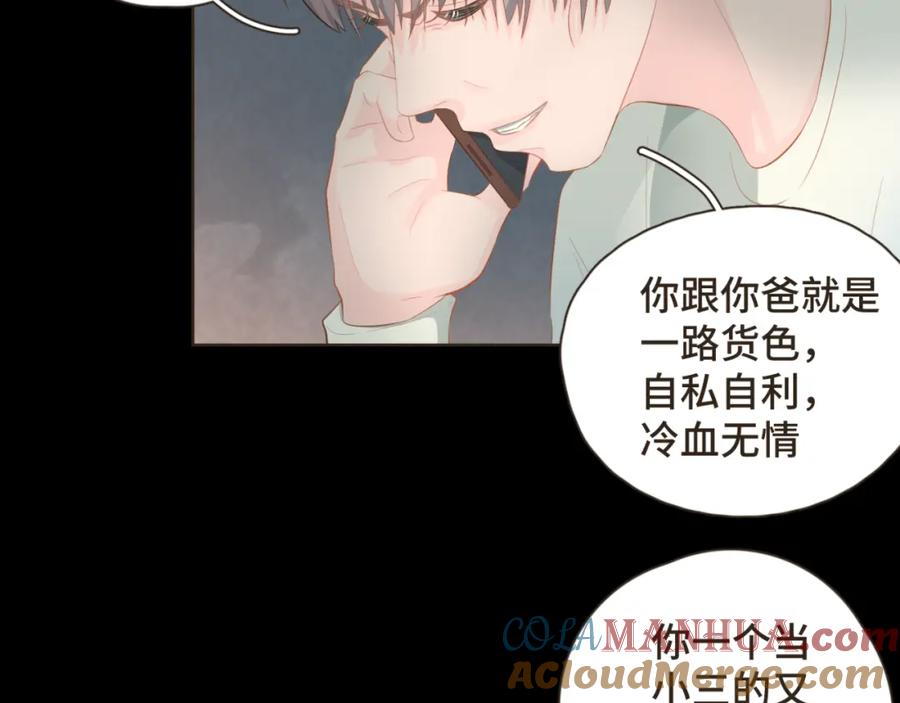 《重逢远胜初见》第十八话 拥抱治百病 第49页