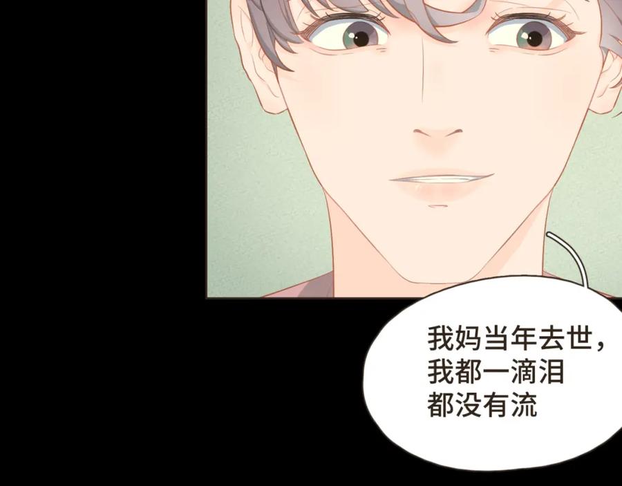 《重逢远胜初见》第十八话 拥抱治百病 第39页