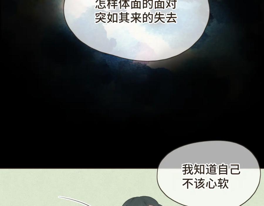 《重逢远胜初见》第十八话 拥抱治百病 第30页