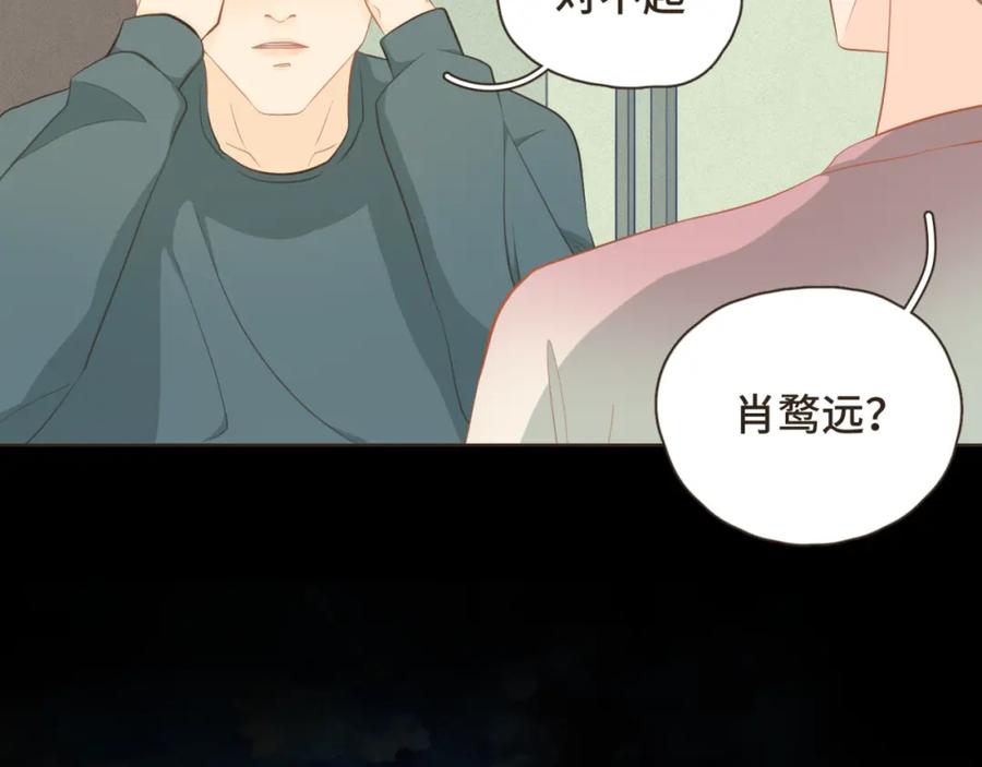 《重逢远胜初见》第十八话 拥抱治百病 第23页