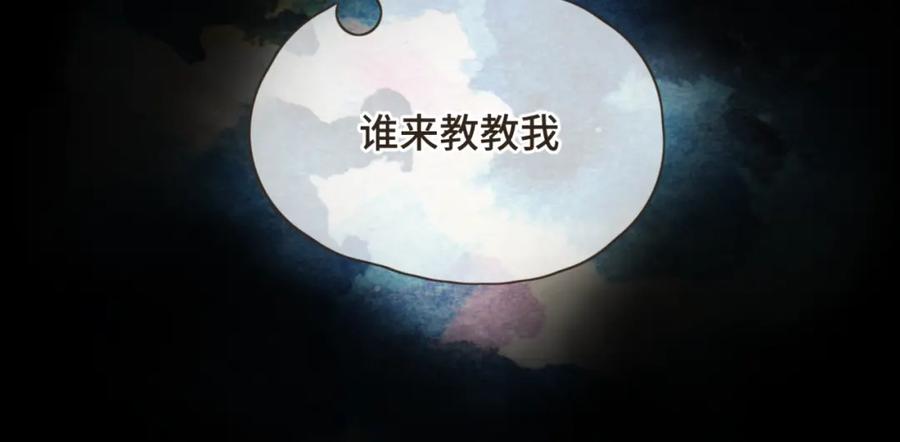 《重逢远胜初见》第十八话 拥抱治百病 第27页