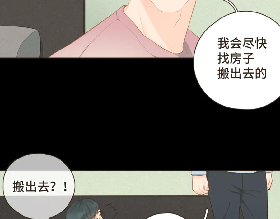 《重逢远胜初见》第十八话 拥抱治百病 第9页