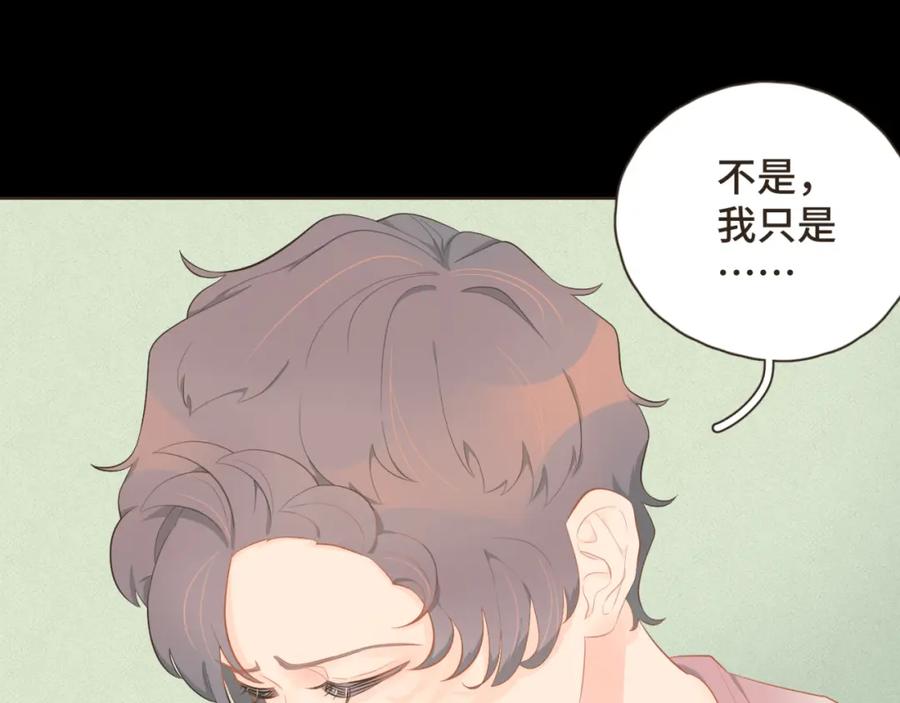 《重逢远胜初见》第十八话 拥抱治百病 第15页