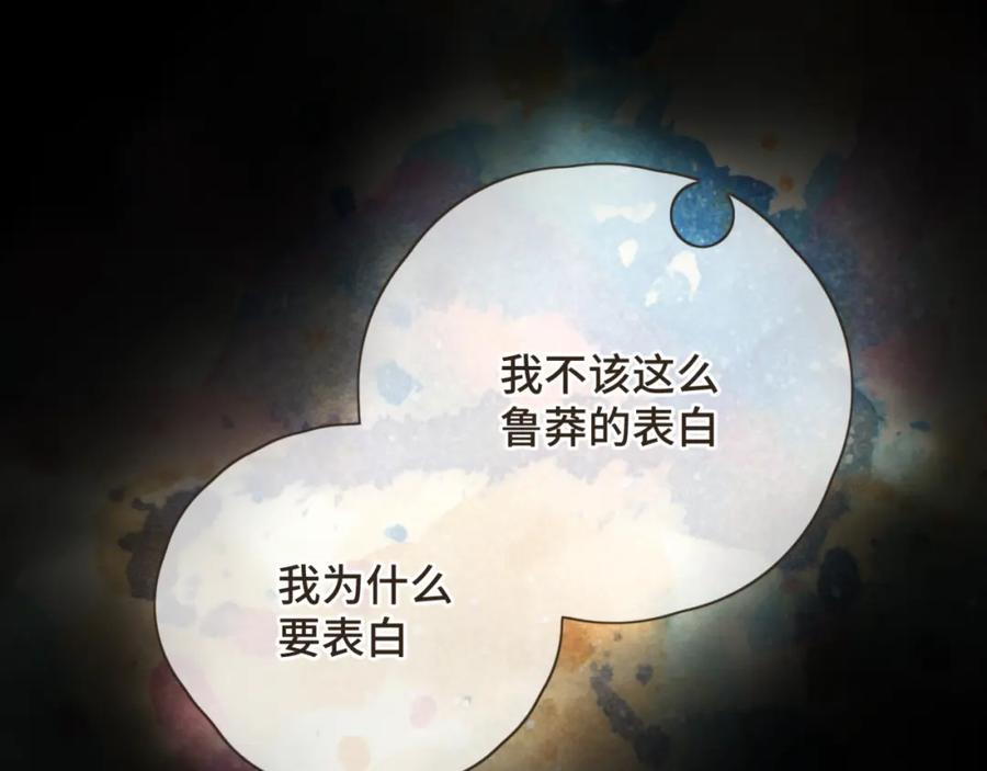 《重逢远胜初见》第十八话 拥抱治百病 第21页
