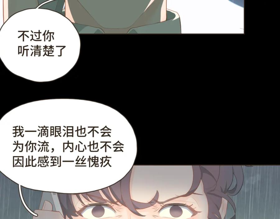 《重逢远胜初见》第十八话 拥抱治百病 第47页