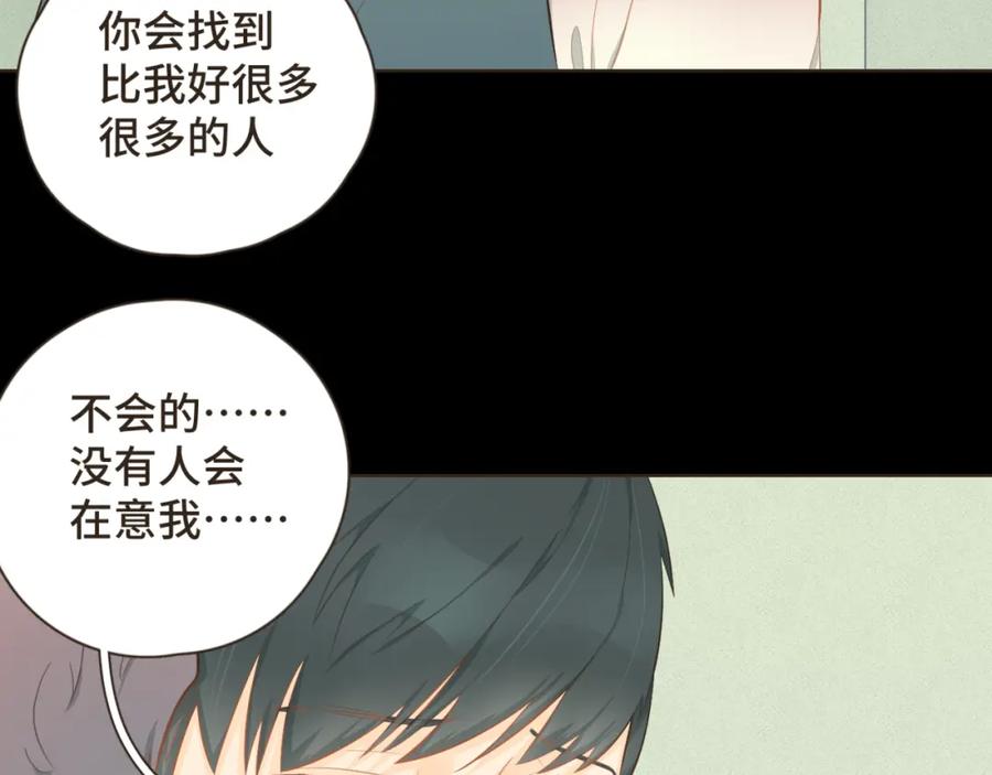 《重逢远胜初见》第十八话 拥抱治百病 第35页