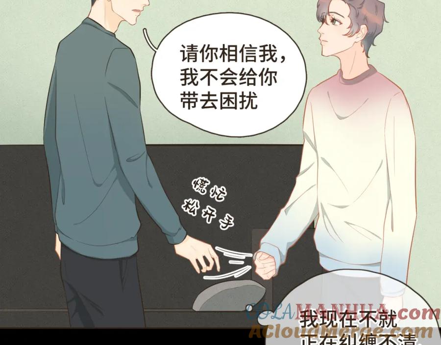 《重逢远胜初见》第十八话 拥抱治百病 第13页