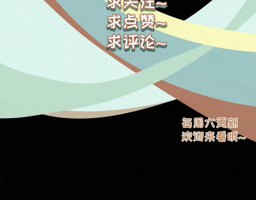《重逢远胜初见》第十八话 拥抱治百病 第59页