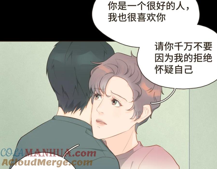 《重逢远胜初见》第十八话 拥抱治百病 第34页