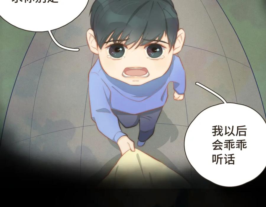 《重逢远胜初见》第十八话 拥抱治百病 第20页