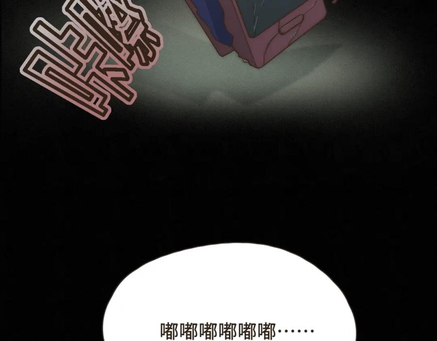 《重逢远胜初见》第十八话 拥抱治百病 第57页