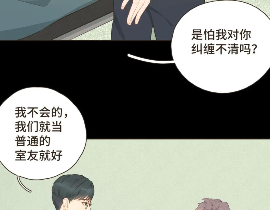 《重逢远胜初见》第十八话 拥抱治百病 第12页