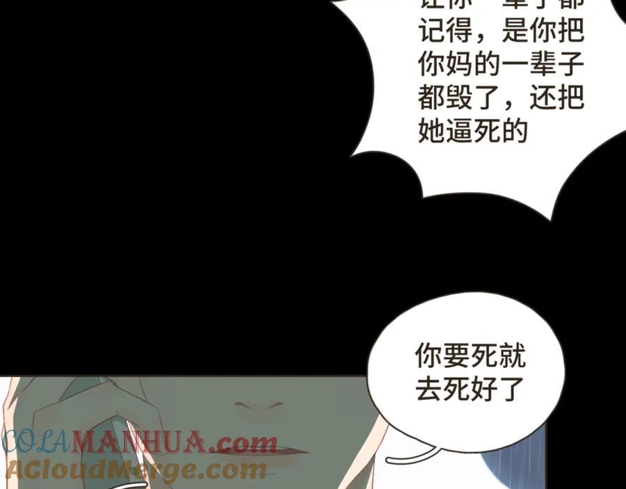 《重逢远胜初见》第十八话 拥抱治百病 第46页