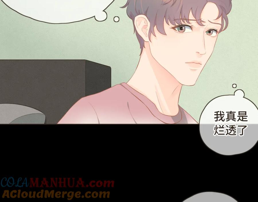 《重逢远胜初见》第十八话 拥抱治百病 第7页