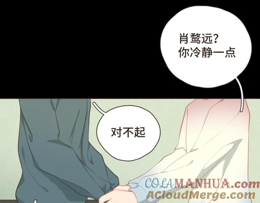 《重逢远胜初见》第十八话 拥抱治百病 第28页