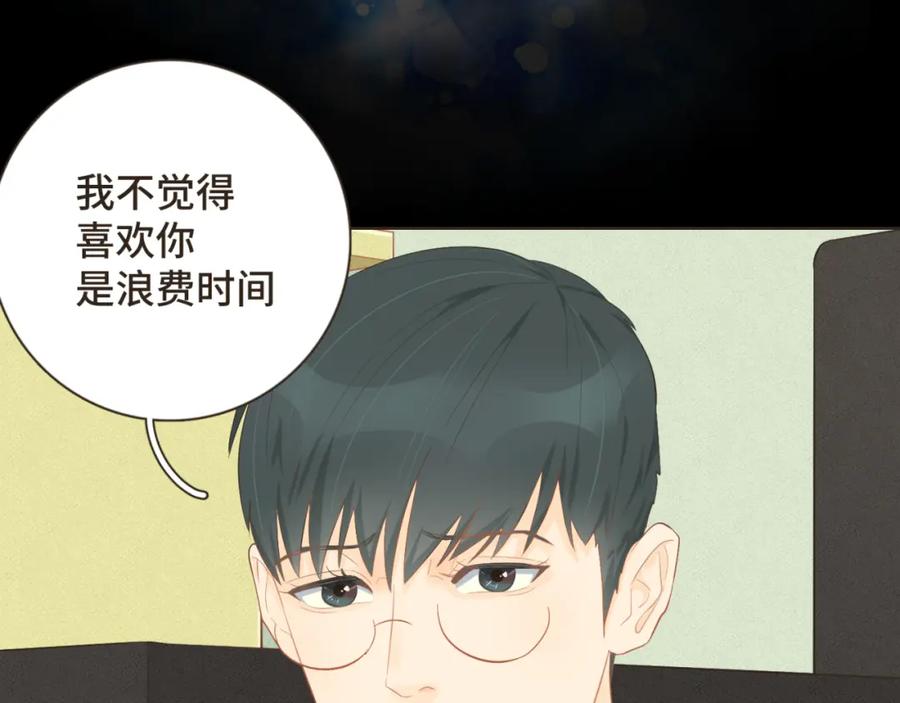 《重逢远胜初见》第十八话 拥抱治百病 第2页