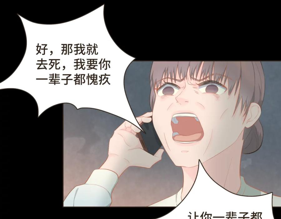《重逢远胜初见》第十八话 拥抱治百病 第45页