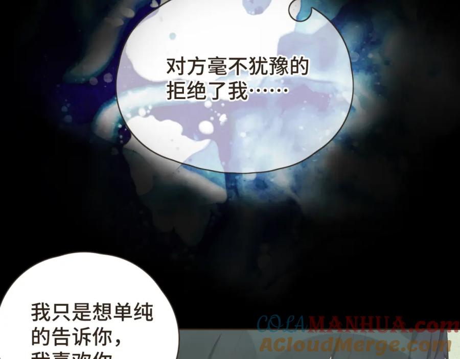 《重逢远胜初见》第十八话 拥抱治百病 第4页