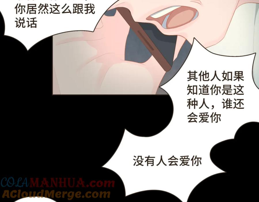 《重逢远胜初见》第十八话 拥抱治百病 第52页