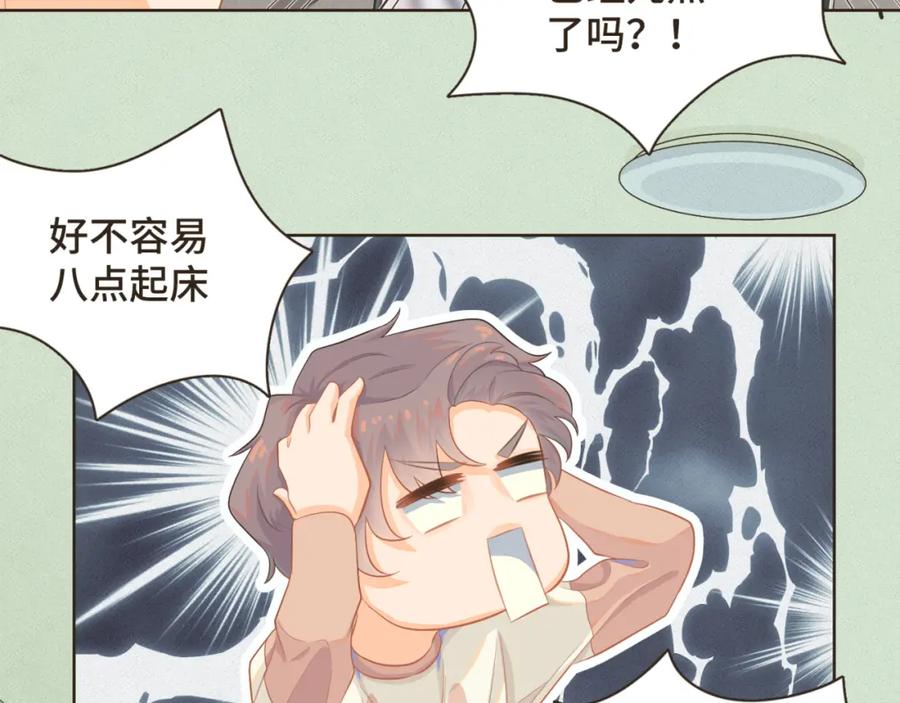 《重逢远胜初见》第一话 久别重逢 第60页
