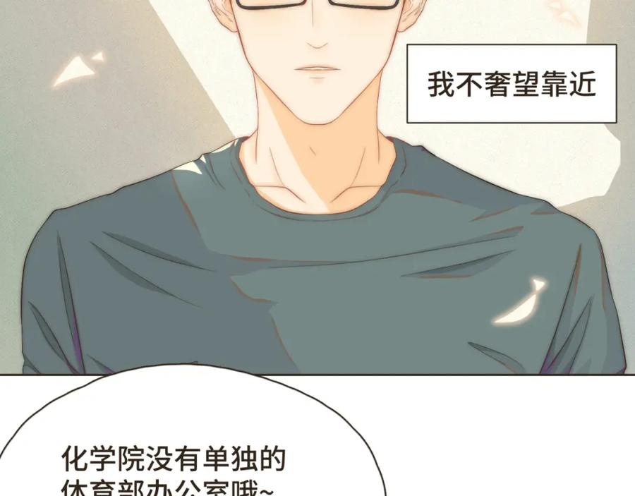 《重逢远胜初见》第一话 久别重逢 第11页